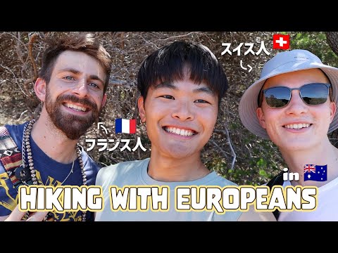 【男3人でデート】イケボなスイス人とフランス人の男たちとラブラブハイキング｜Hiking with Two Lovely European Guys｜Vlog#68