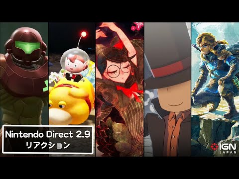 2023年上半期発売タイトルを特集する「Nintendo Direct 2023.2.9」振り返り