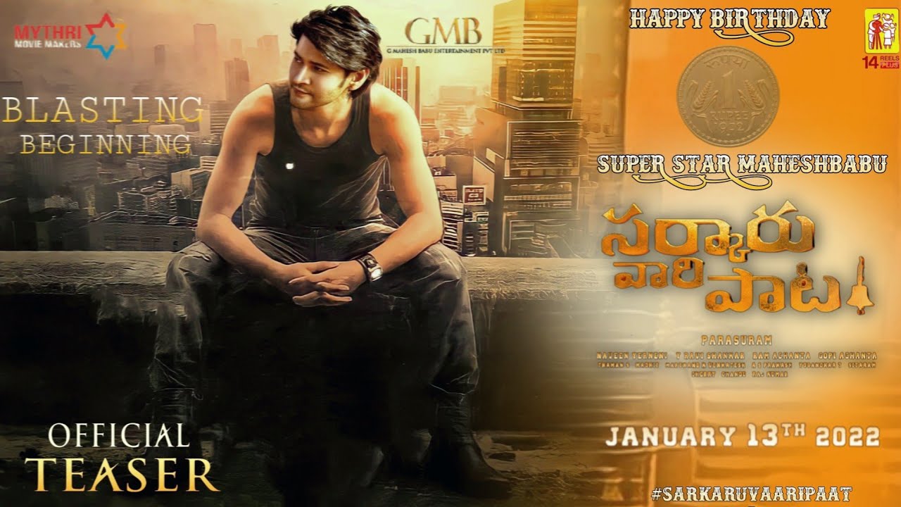 SARKARU VAARI PAATA - MAHESHBABU OFFICIAL TEASER | MYTHRI | GMB |14REELS