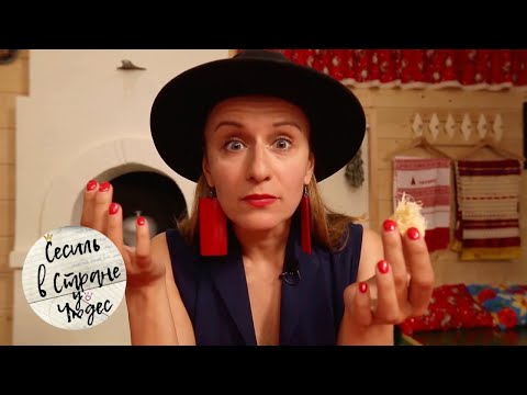 Сесиль в стране чудес. Татарстан 🌏Моя Планета