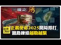 解放軍圍台軍演