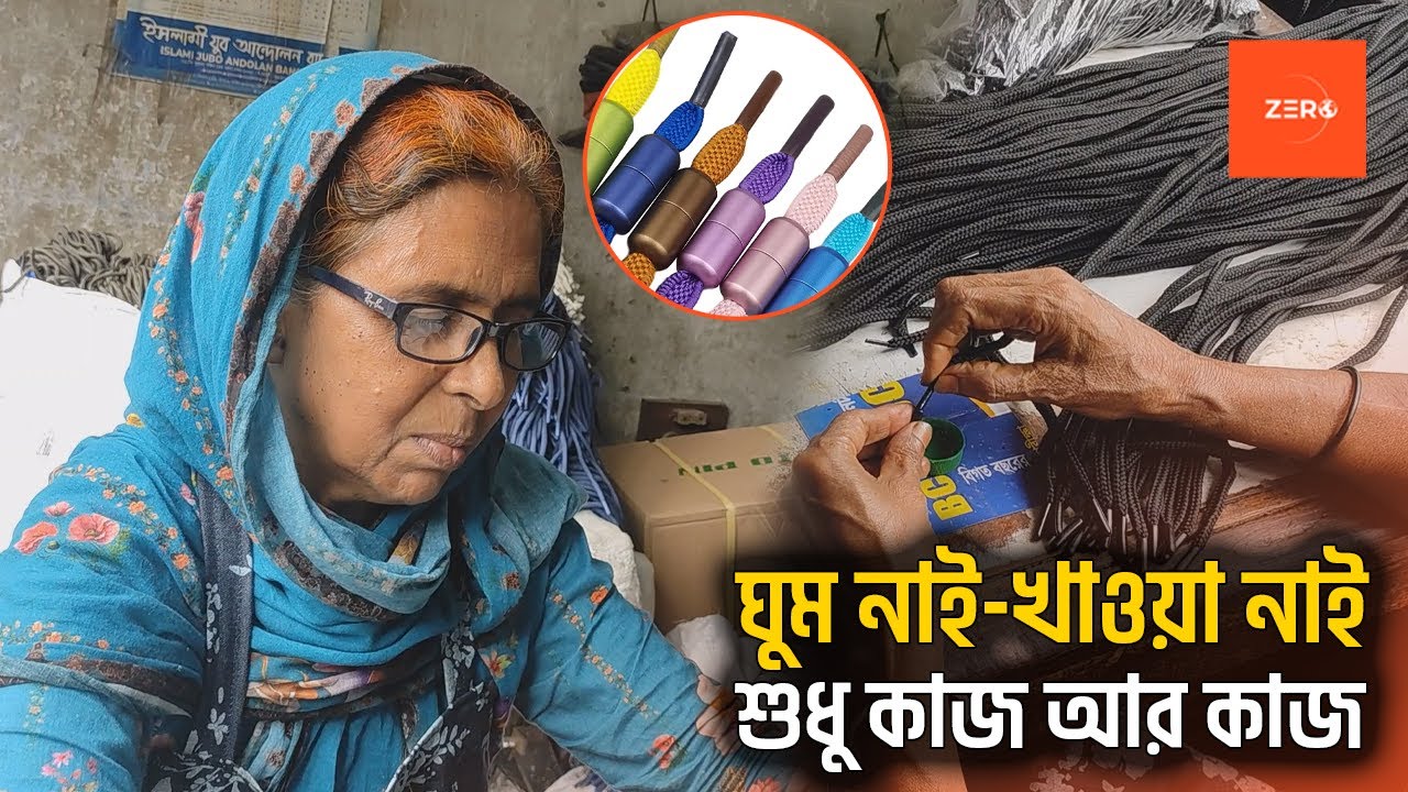 ঘুম নাই, খাওয়া নাই – শুধু কাজ আর কাজ! একজন সংগ্রামী মানুষের বাস্তব ...