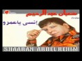 Shaban Abd El Rehim Es7a Le Nafsak شعبان عبد الرحيم إصحى لنفسك Shaban Abd El Rehim Es7a Le Nafsak شعبان عبد الرحيم إصحى لنفسك