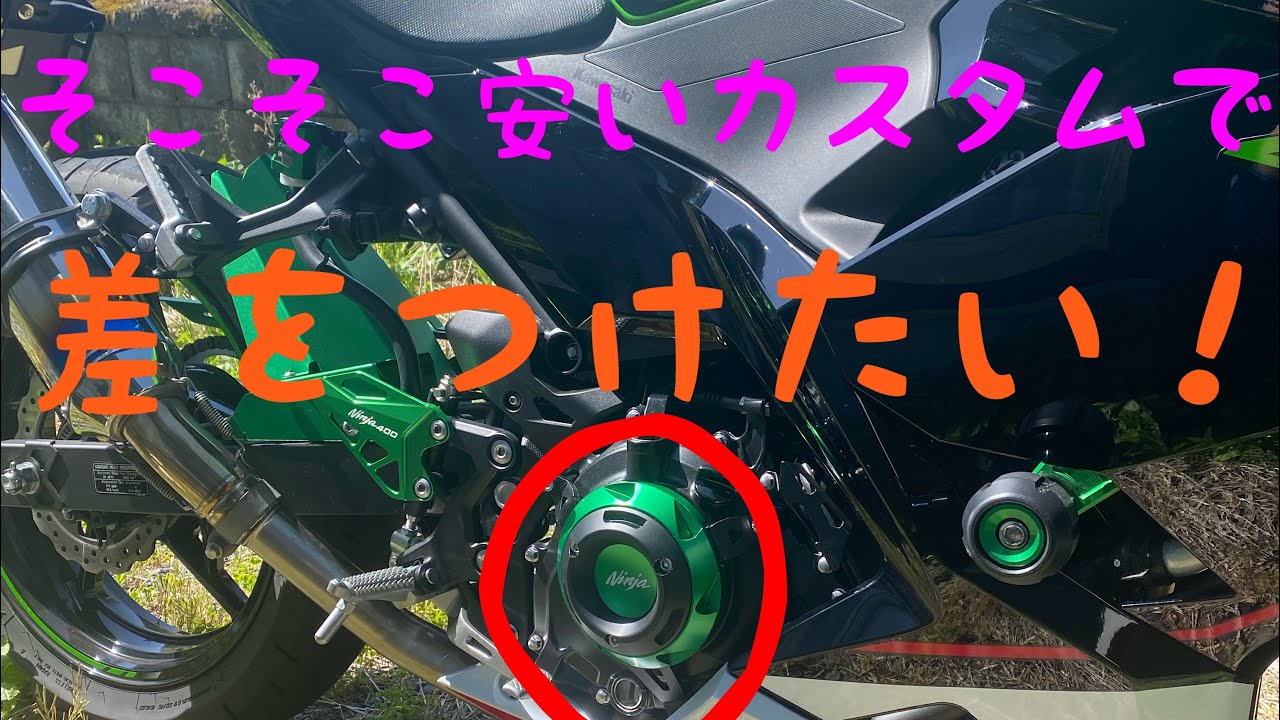エンジンタイミングパーツカバー Compatible With Kawasaki For Ninja