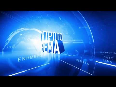 ΠΡΩΤΟ ΘΕΜΑ - 07 Σεπτεμβρίου 2026