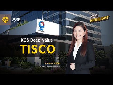 KCS Highlight [18 เม.ย.67] | TISCO