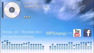 Balapan Qaz Lazzat Qaldybekova.mp3 Mpeg