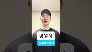 Selamanya Dalam Bahasa Korea  koreanlanguage belajarkorea