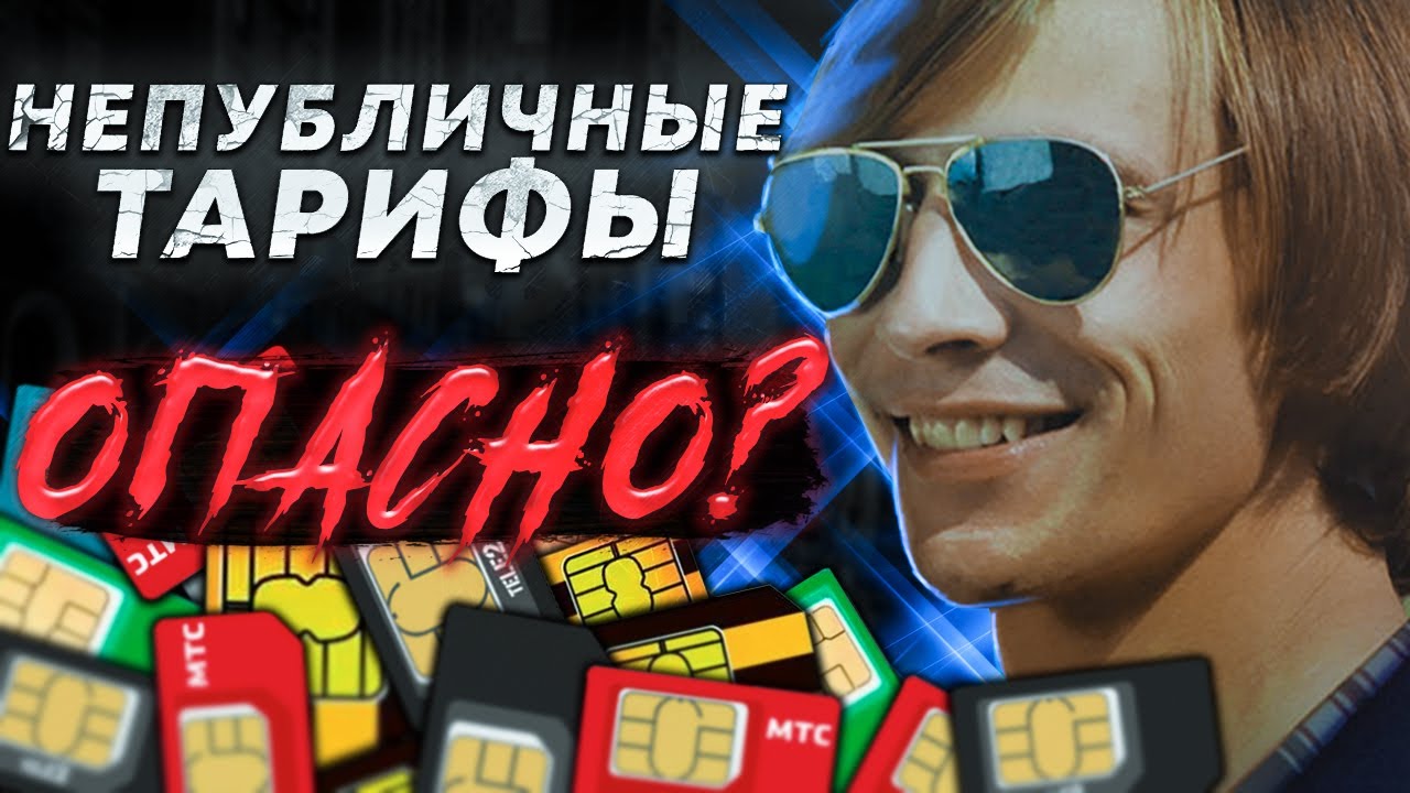 Тарифы Йота Великий Новгород