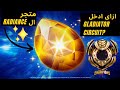 Marvel Contest Of Champions 10 لعبة مارفل نزال الابطال شرح كامل عن العملة الجديدة Radiance
