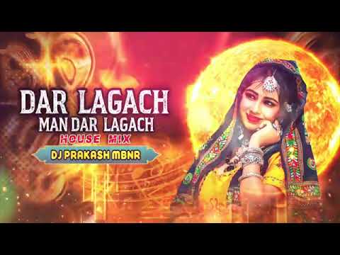 DAR LAGACH MAN DAR LAGACH BANJARA NEW SONG HOUSE MIX BY DJ // IT'S DJ Rahul 
