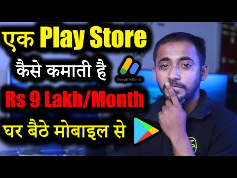 How to make More money from Android apps on Play Store | adsense income | Unity Applovin earnings