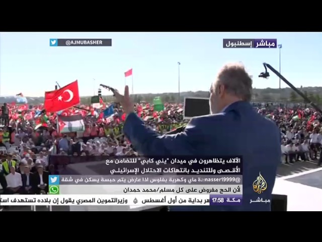 آلاف الأتراك يتظاهرون في ميدان "يني كابي" تضامنا مع الأقصى