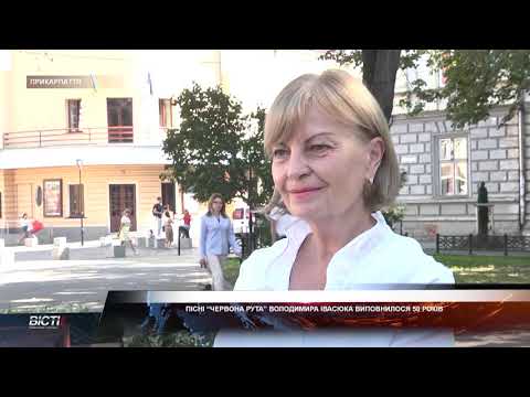 Пісні "Червона рута " Володимира Івасюка виповнилося 50 років