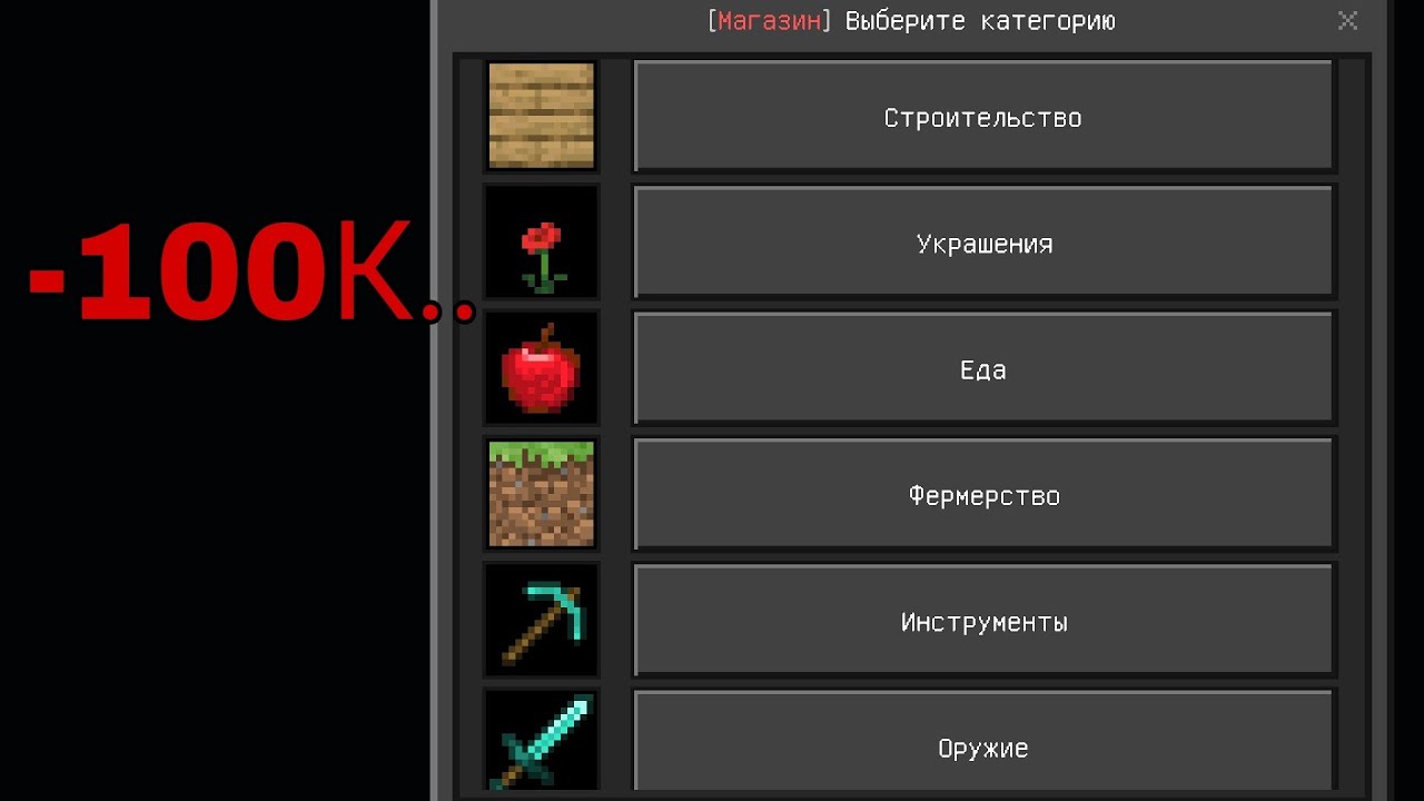 Я ПОТРАТИЛ 100.000 МОНЕТ НА INMINE..