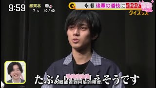 [Vietsub] Nagase Ren x Michieda Shunsuke 【永瀬廉×道枝駿佑】 | Thích Em Thật Nhiều • 我多喜欢你