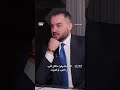 ⁨ أسعد درغام: "حزب ال_له" يشبهنا أكثر.. "القوات" تهدد السلم الأهلي