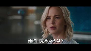 映画『パッセンジャー』予告編