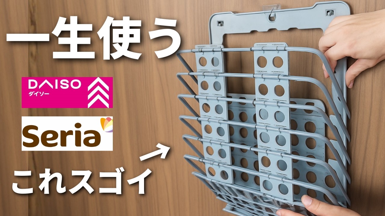 100 Yen Shop] These are selling fast! Popular & convenient items
