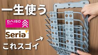 100 Yen Shop] These are selling fast! Popular & convenient items