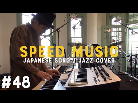 #48 銀河鉄道999 / ゴダイゴ by H ZETTRIO