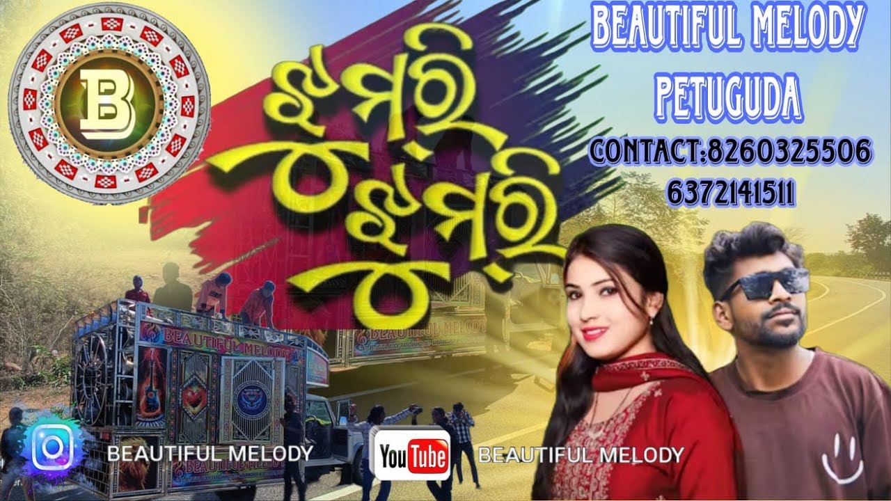 Jhumri Jhumri 🩵Koraputia song || beautiful Melody || district.Nabarang pura.papadahandi at.petuguda 