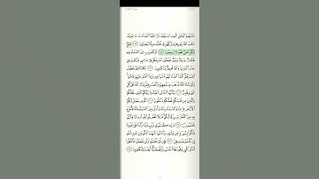 سورة البقرة الآية رقم 18 القارئ سعد الغامدي قرآن كريم تلاوات خاشعة أرح سمعك حفظ القرآن تلاوات