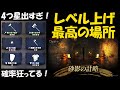 WIZダフネ 現状最高のレベル上げ場所 砂影の洞窟 その理由とは ガラクタ500連 4つ星出すぎ 確率10 超え Wizardry Variants Daphne ウィズダフネ WIZダフネ 現状最高のレベル上げ場所 砂影の洞窟 その理由とは ガラクタ500連 4つ星出すぎ 確率10 超え Wizardry Variants Daphne ウィズダフネ