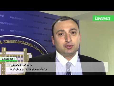 ბრიტანეთის ელჩი ზუგდიდში