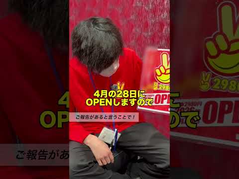 熊本OPEN日が決定しました！#中洲 #2980 #求人 #仕事