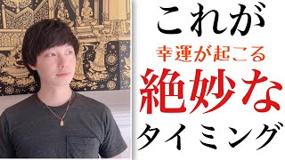 今こんなサインがきている人が「動く」と予想外な展開があると思います