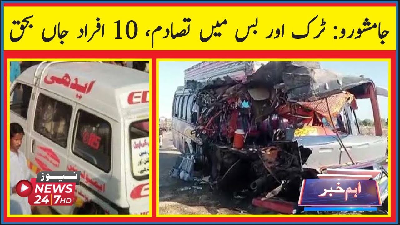 Ten Killed As Speeding Truck Rams Into Bus in Jamshoro - NEWS24/7Hd