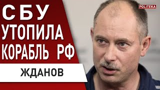 СРОЧНО! НЕМЦЫ решили ДОБИТЬ РФ! ЖДАНОВ: Залужный ДАЛ РЕШАЮЩИЙ ПРИКАЗ! ВСУ ПОВЕРНУТ НА ДОНЕЦК