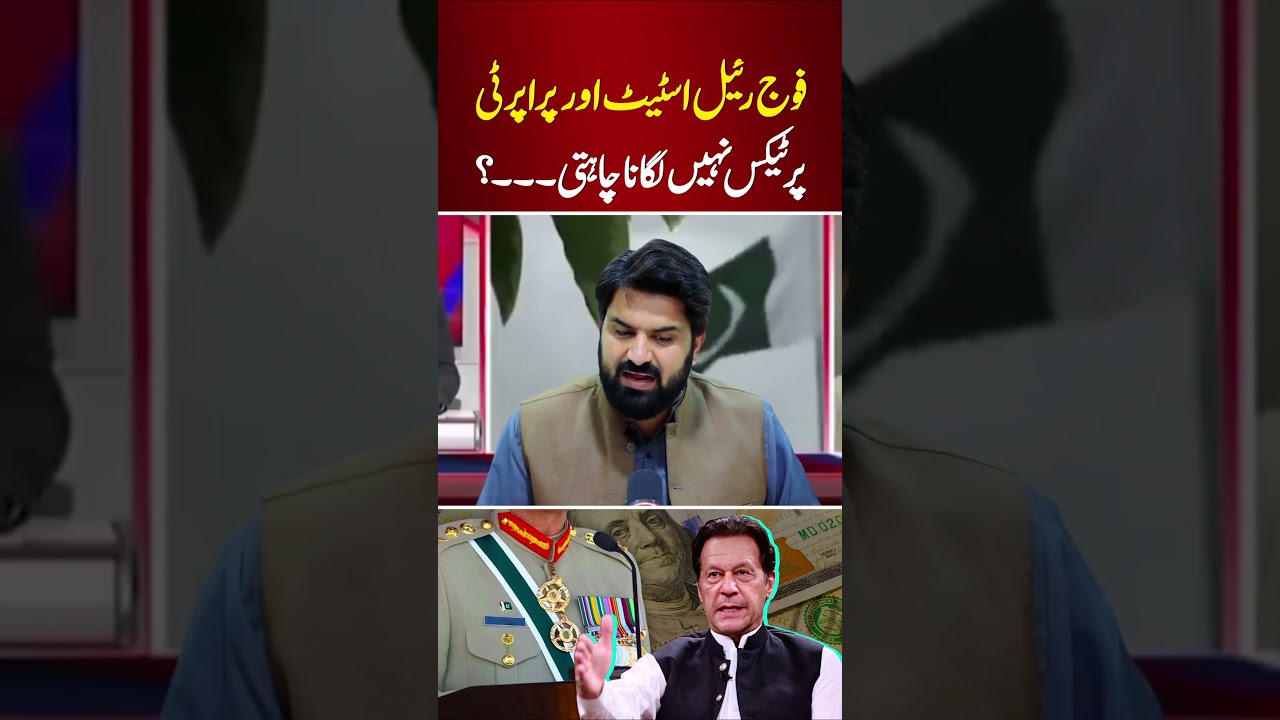 🔴 Pak Army Blocks Property Tax Move?