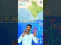 भारत का अक्षांशीय विस्तार #geograpgy #shorts #gk #reet #cet #trick