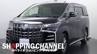 トヨタ アルファード ハイブリッド エグゼクティブラウンジS 2020年式