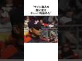 サイン盗みを罠に変えた松坂大輔に関する雑学【プロ野球/WBC】