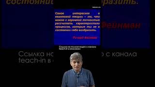 То, что меньше нанометра | Константин Парфенов #физика