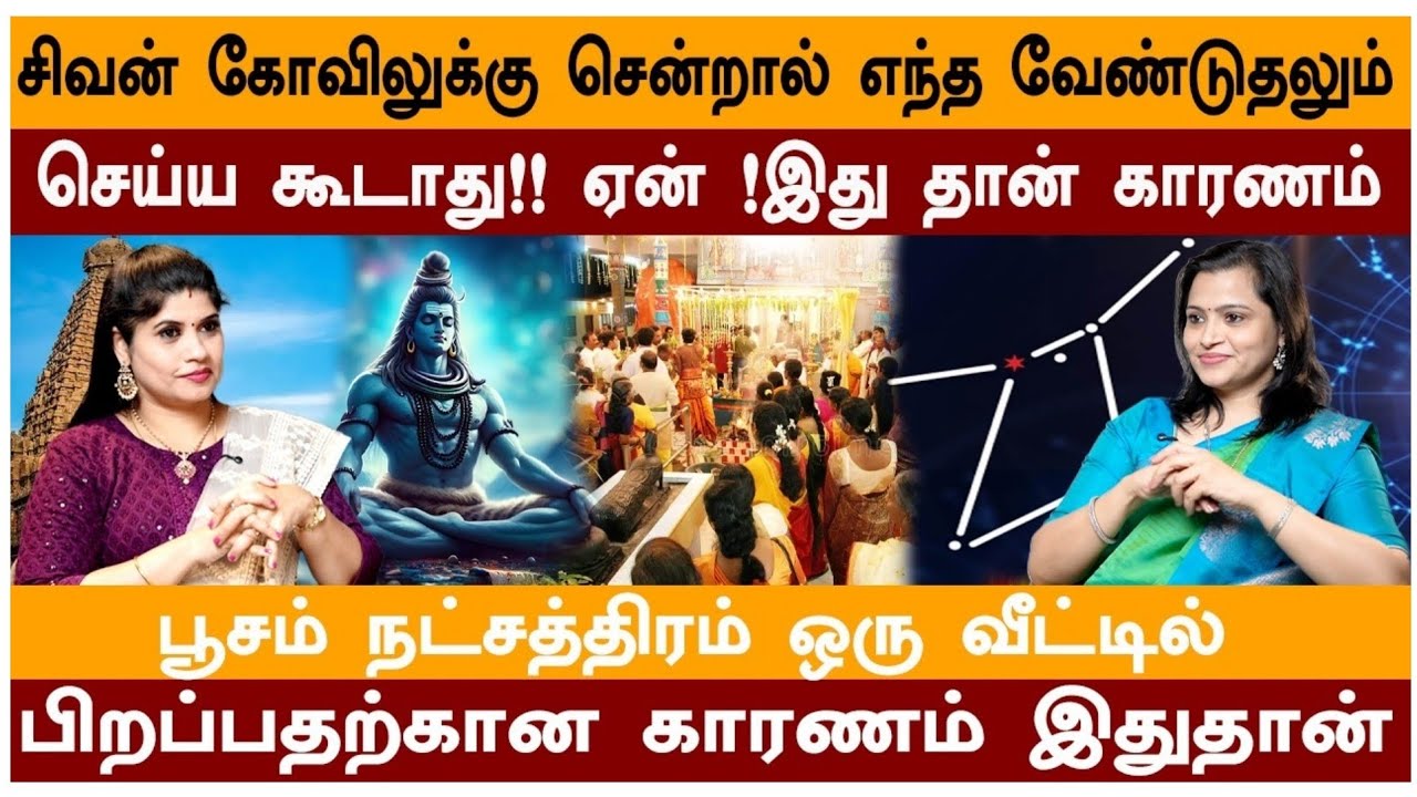 19 வருட சனி திசை ஒருவர் வாழ்வில் தரும் மாற்றமும் பாடமும் முன்னேற்றம் | Jeevitha Sureshkumar