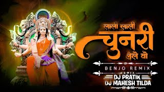 Lali Lali Chunari X Banjo Remix X Dj Song || TaporiMix || Dj Dimpal || Devi TrendingSong |#devisong