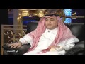 الأستاذ عبدالرزاق التركي ضيف برنامج