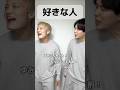 自分を除くクラスメイト全員を付き合わせた男。 #あるある #コント #お笑い #学校