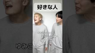 自分を除くクラスメイト全員を付き合わせた男。 #あるある #コント #お笑い #学校