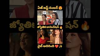 47 x 38 😲#ramcharan #jyothika #sonakshisinha #teluguactor #telugu #movie #yt #peddimovie #suriya
