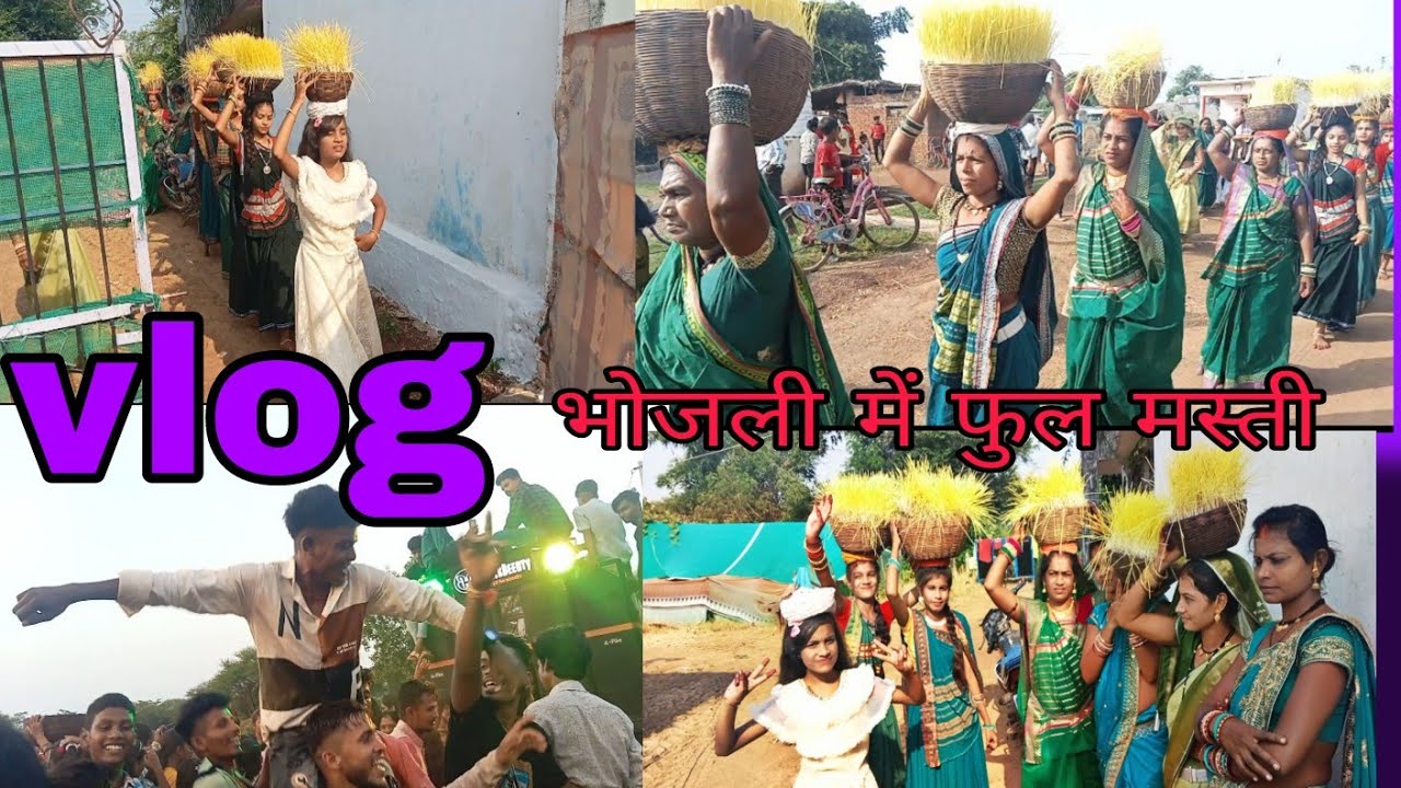 भोजली  me full Masti stanny vlog 2.0🥳🥳😊👍😄🎊