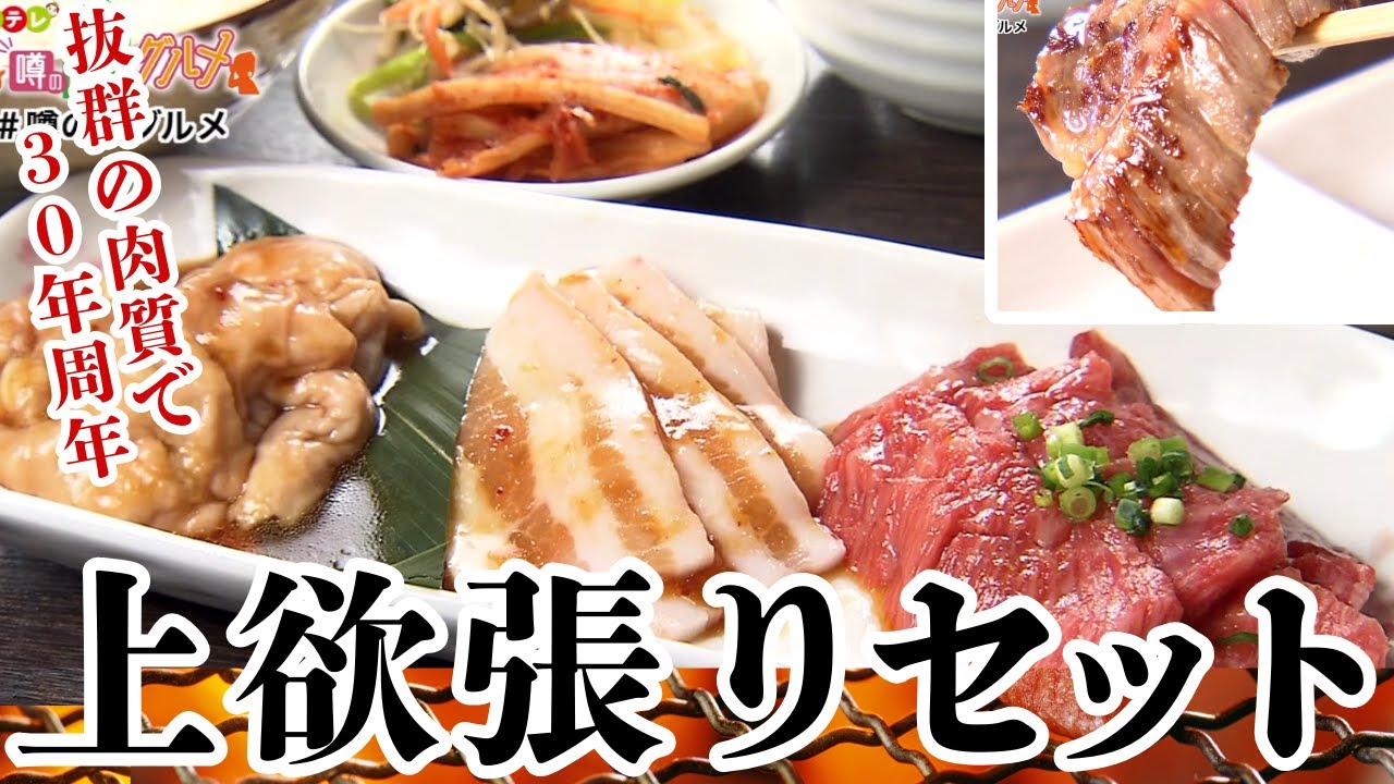 札幌・桑園エリアグルメ｜開店前から行列の濃厚みそラーメン＆肉質バツグンでコスパ最強の焼肉とサクサクスコーンのぜいたくモーニング