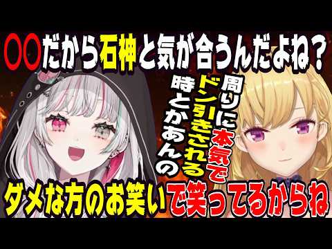 石神と気が合うことをリスナーに見抜かれる鷹宮リオン【にじさんじ/にじさんじ切り抜き/鷹宮リオン/鷹宮リオン切り抜き/雑談/飯テロ/飯雑談/石神のぞみ/社築/社築切り抜き】