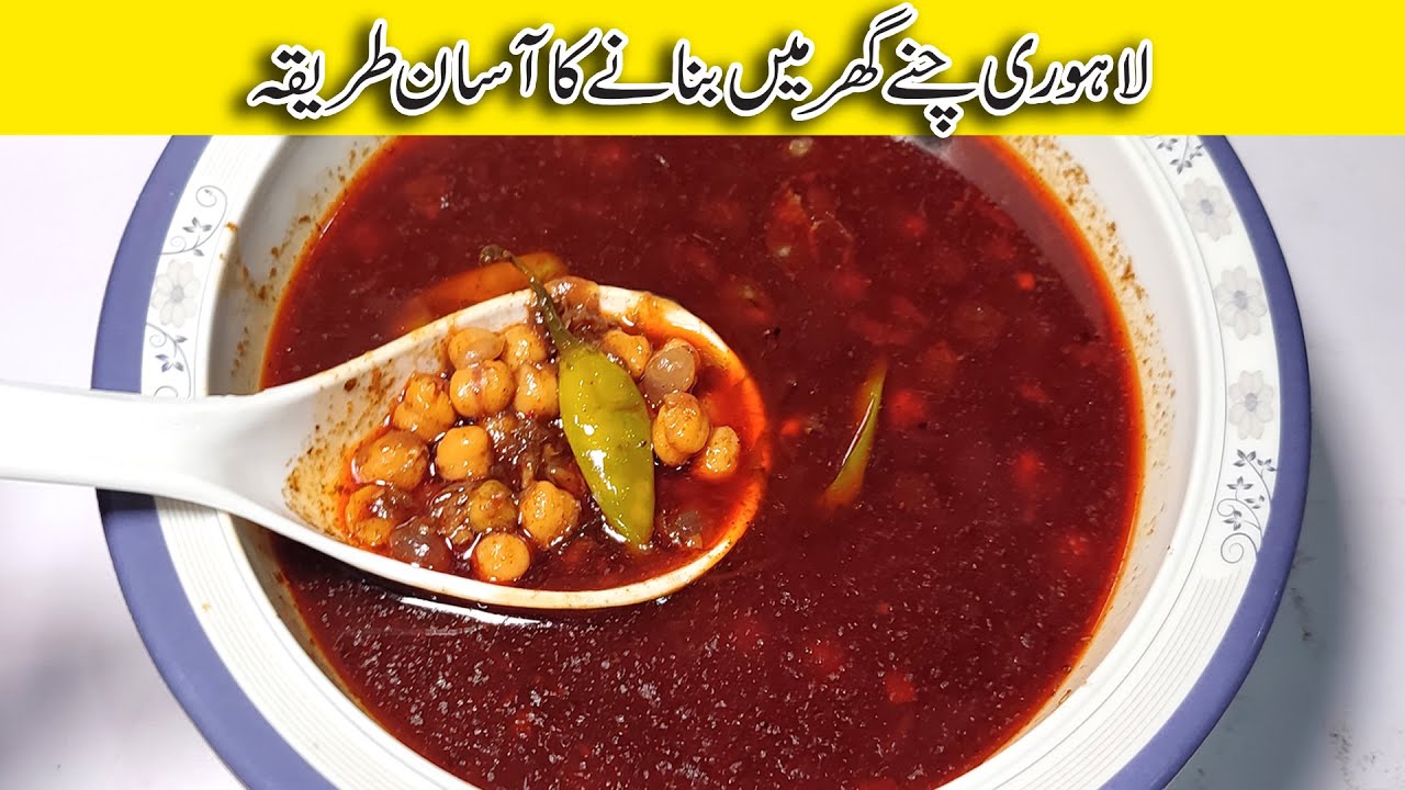 Lahori Chanay Recipe Famous Lahori Chanay Homemade Lahori Kali Mirch Channay By Food Mood Recipe