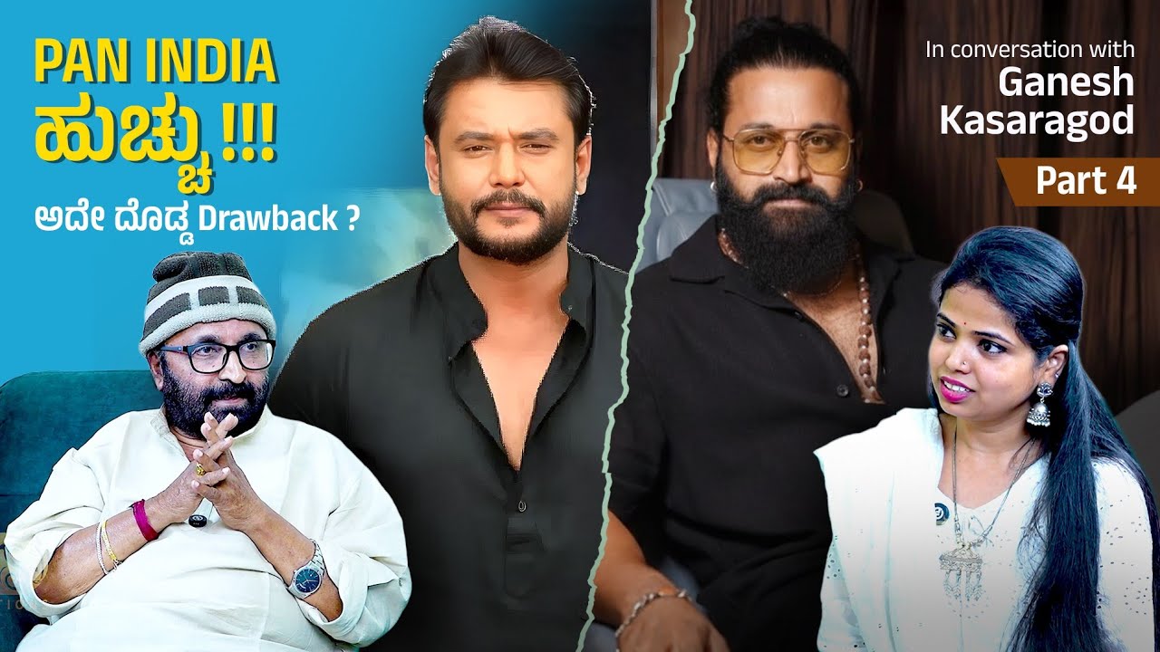 ದರ್ಶನ್ ಇದ್ದಿದ್ರೆ ಮೂರ್ನಾಲ್ಕು ಸಿನಿಮಾ ಬರ್ತಾ ಇತ್ತು । Senior Journalist Ganesh Kasargod | By Divyabharath