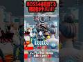 【強運】BOSSを4体目当てる視聴者さんがえぐい！！#shorts #フォートナイト #ブレインロット FIGHT THE BRAINROT